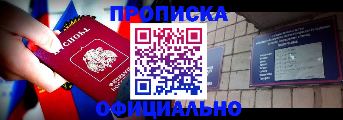 временная регистрация в Бахчисарае