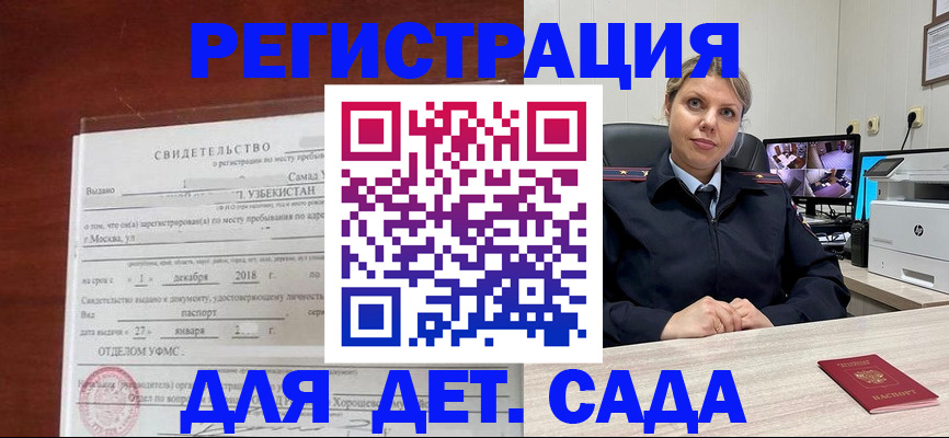 временная регистрация адрес в Бахчисарае